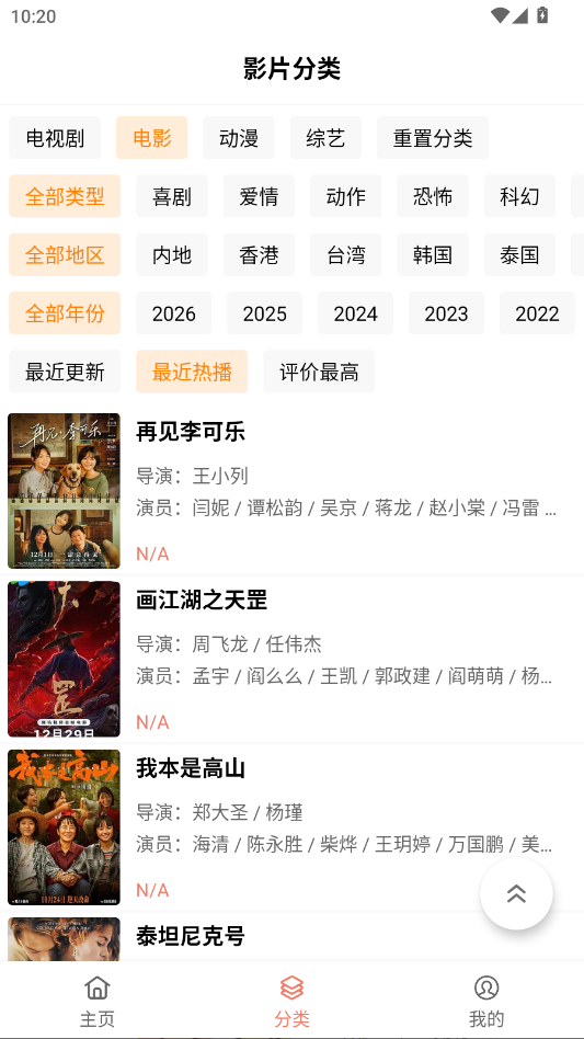 哐哐追剧app免费下载