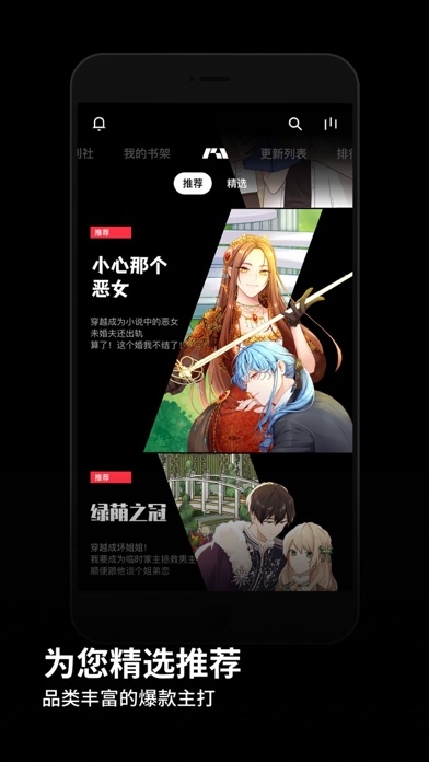 podo漫画app最新版下载