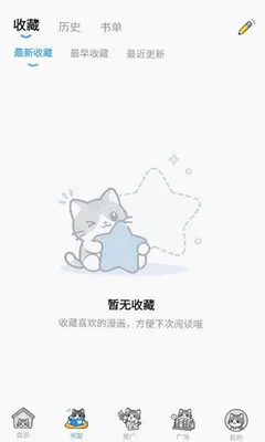 口袋猫漫画app官网下载