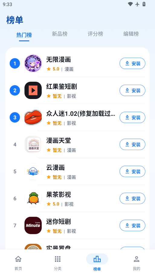 樱漫软件汇软件下载