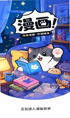 口袋猫漫画app官网下载