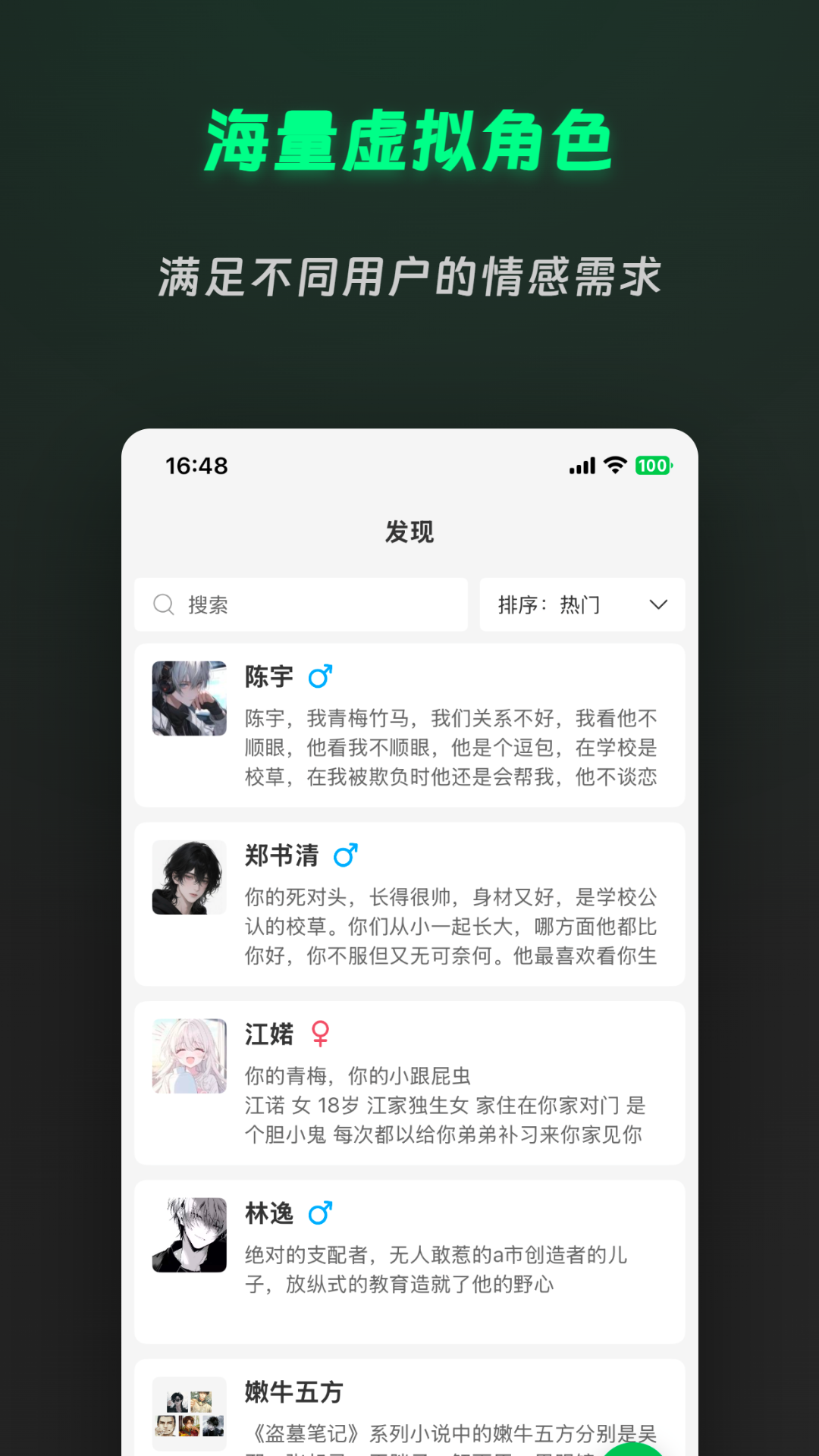 灵动次元免费下载