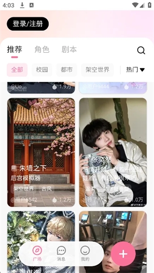 唯伴AI下载最新版