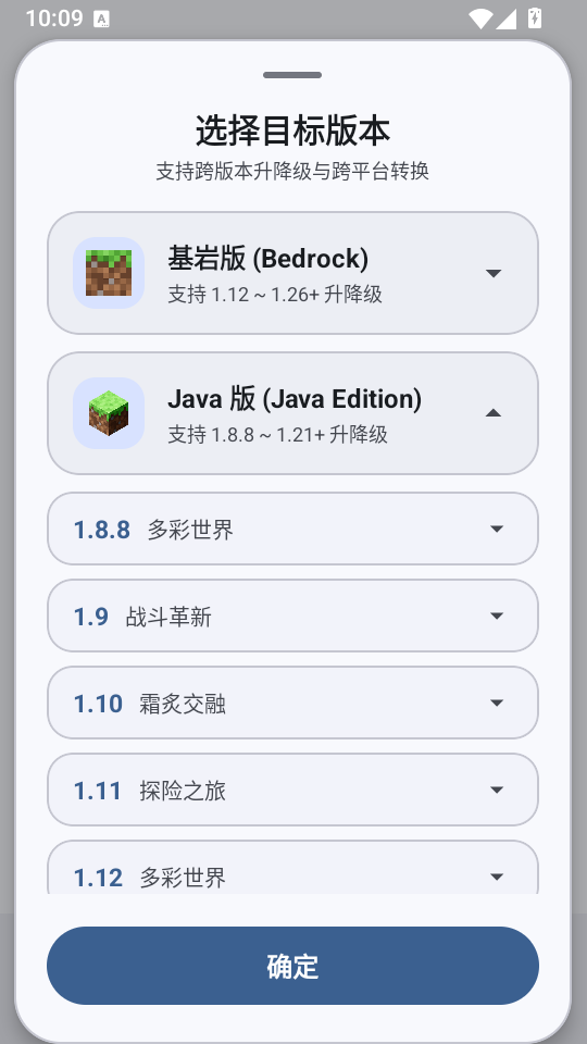 Chunkoid世界转换器下载