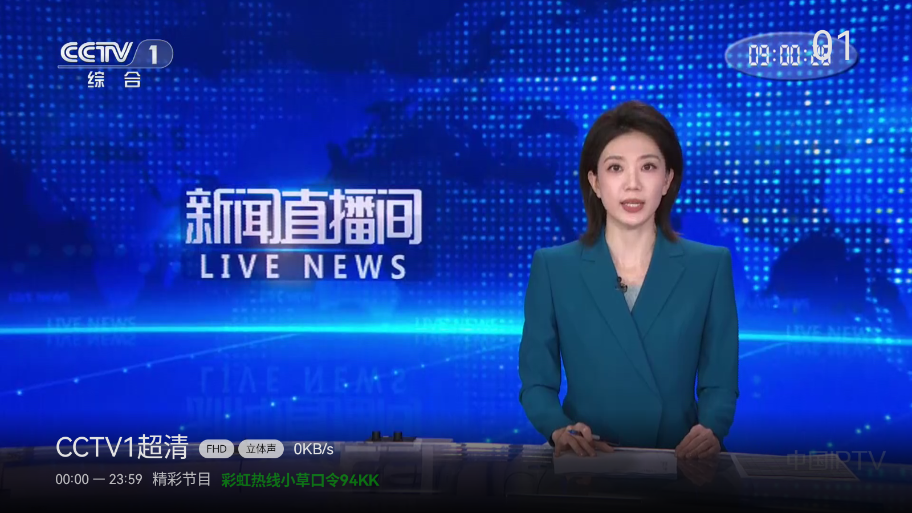 双子星IPTV下载最新版