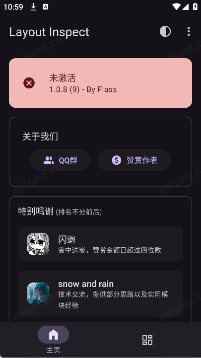Layout Inspect捕获布局软件下载