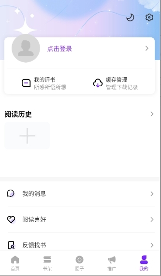 云漫城漫画app下载官方版