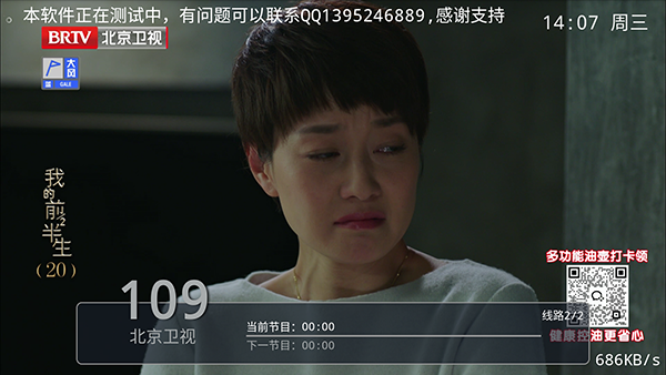 PLAYTV最新版