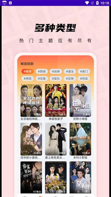 迷你短剧app官方下载