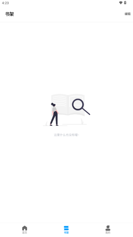 漫拾光漫画官方正版下载