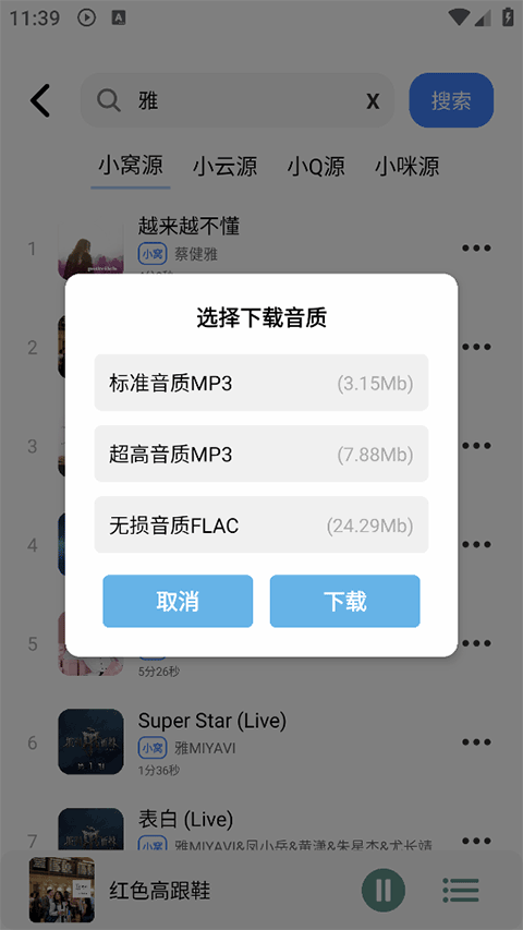 青听音乐app下载2026最新版
