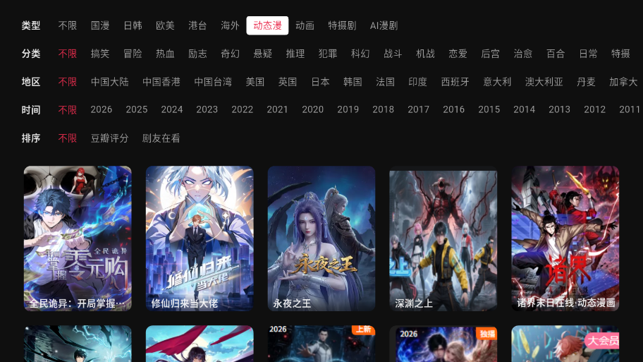 AFAN TV下载最新版