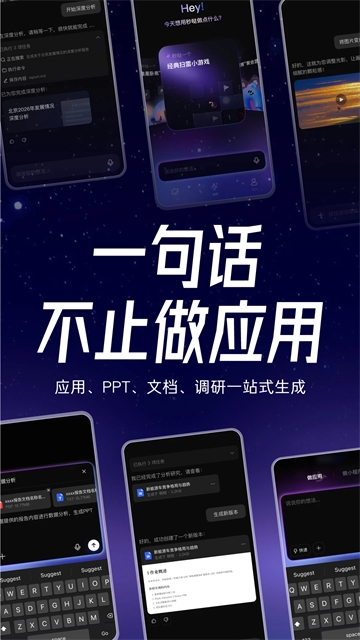 秒哒官方正版下载