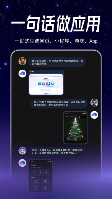 秒哒官方正版下载