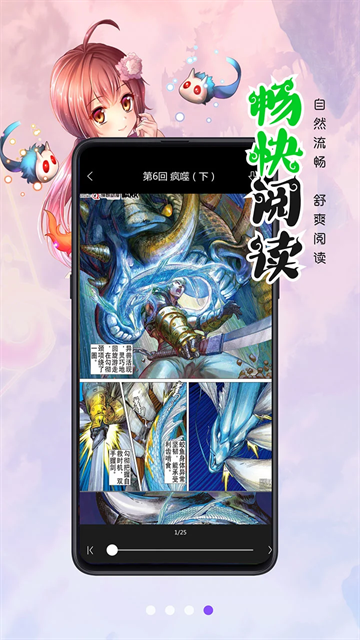 漫画人极速版app官方下载