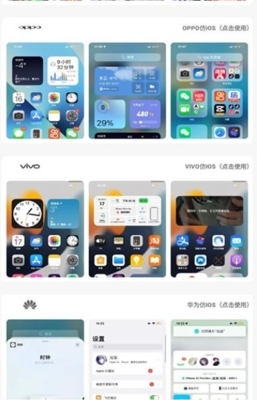 小新主题库下载最新版