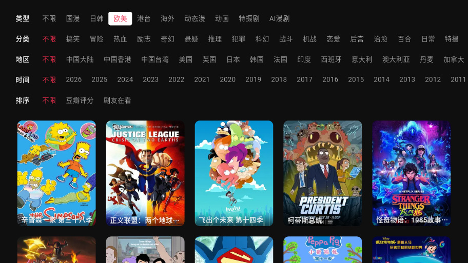 AFAN TV下载最新版