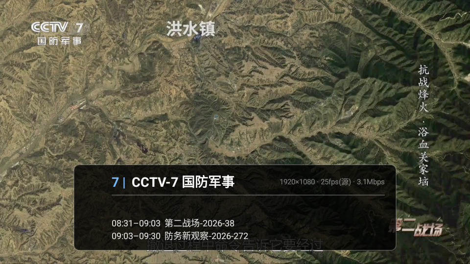 央卫直播TV版下载