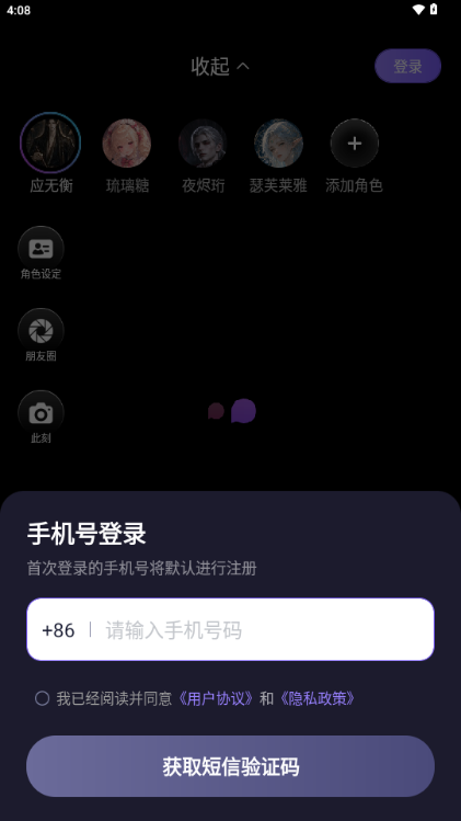 Pitpat怦怦软件安卓官方下载