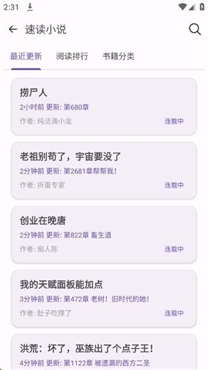 樱漫盒app官方下载