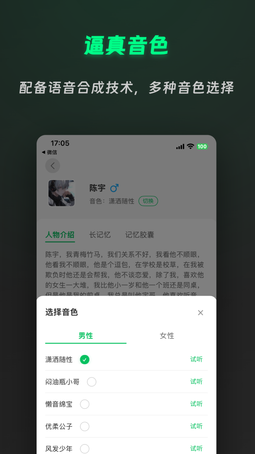 灵动次元免费下载