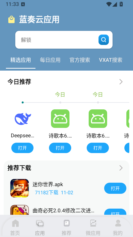 网盘搜索器app下载