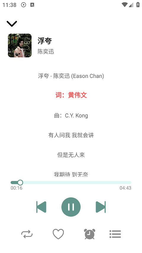青听音乐app下载2026最新版