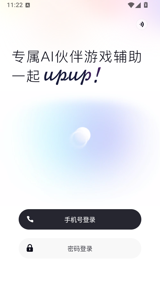 UPUPAI游戏辅助伙伴下载
