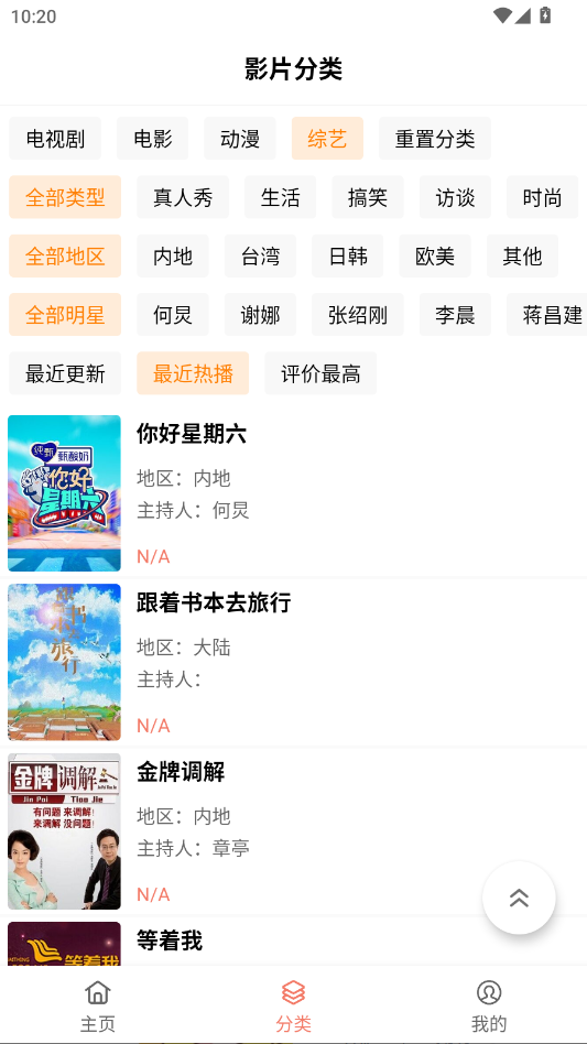 哐哐追剧app免费下载