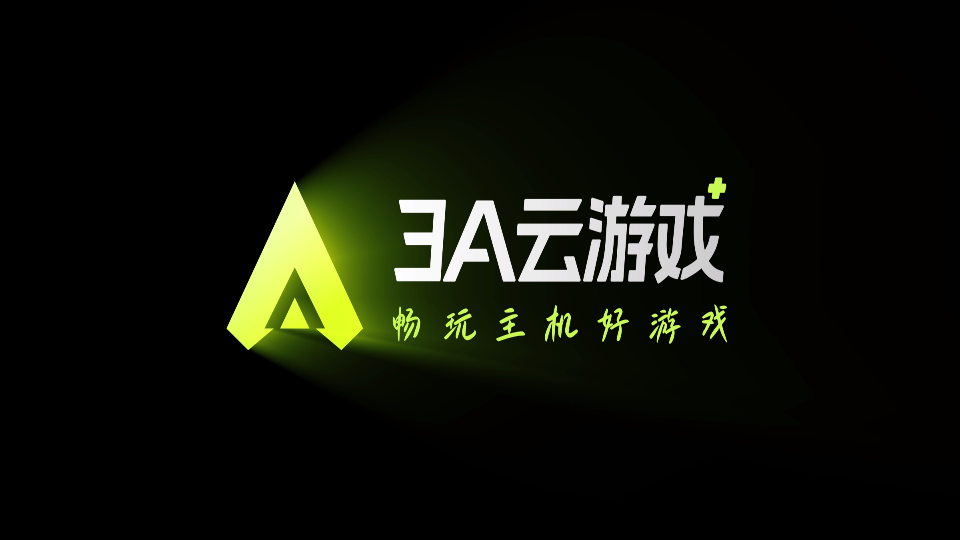 3A云游戏免费版下载