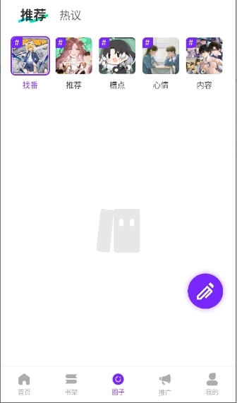 云漫城漫画app下载官方版