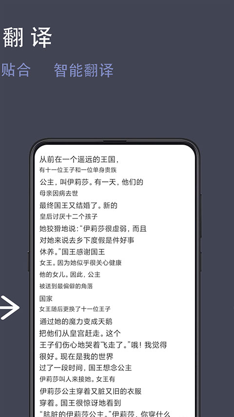 光氪全屏翻译安卓版下载