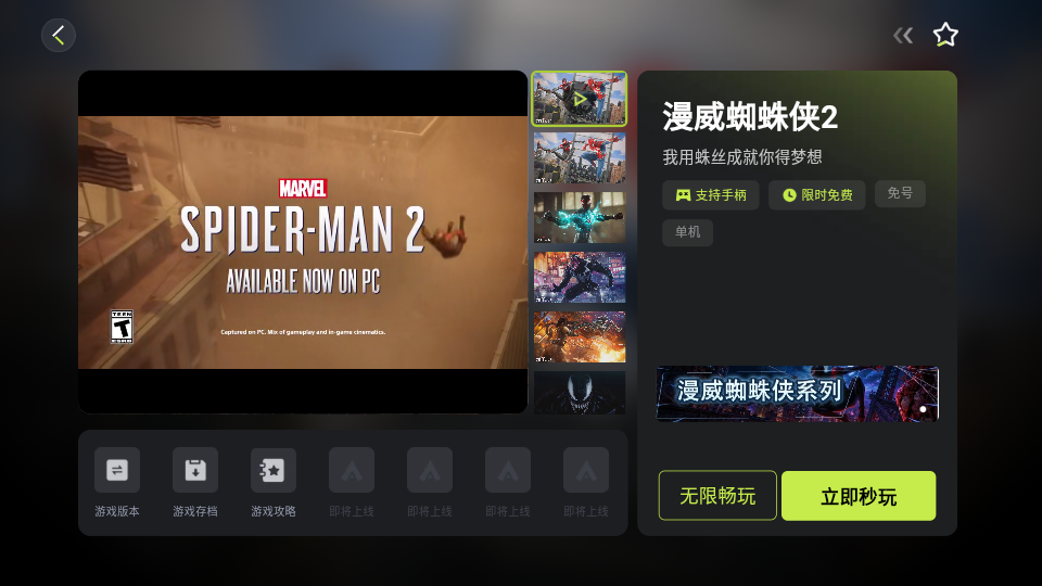 3A云游戏免费版下载