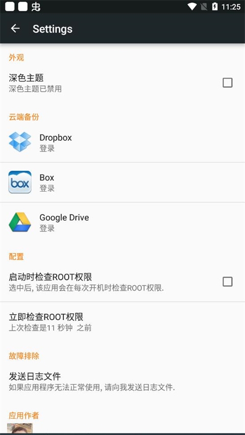 Flashify刷机工具下载