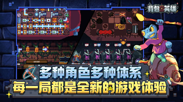 背包英雄下载手机版