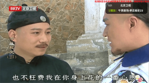 星火海外版tv版下载