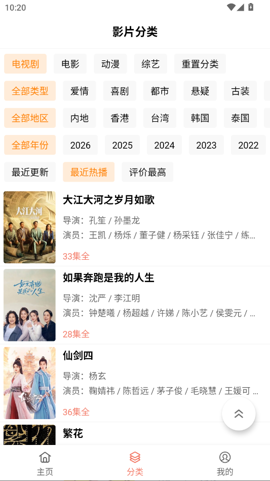 哐哐追剧app免费下载
