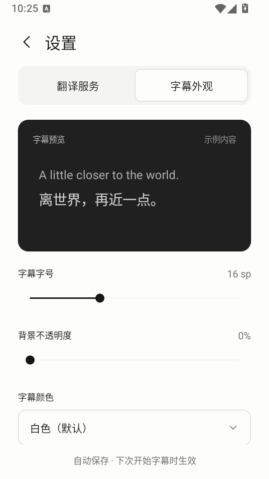 mimi字幕翻译下载