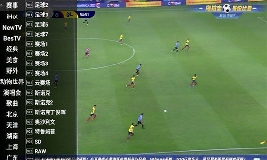 星火海外版tv版下载