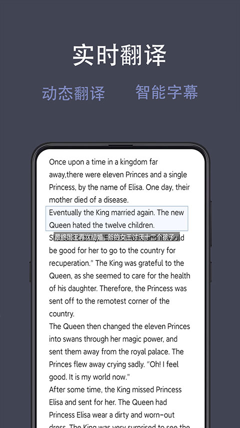 光氪全屏翻译安卓版下载