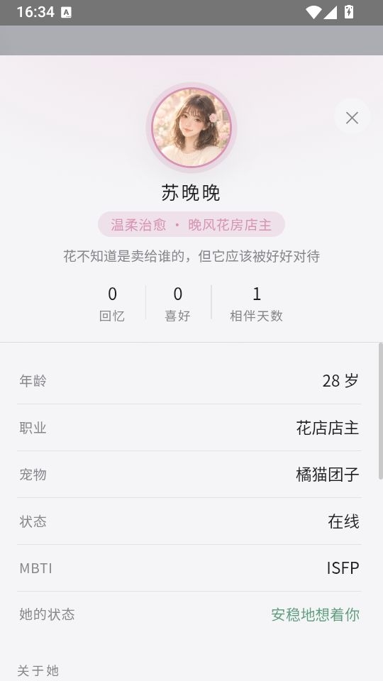 月见Moonveil聊天软件下载