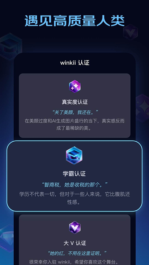 Winkii官方版下载