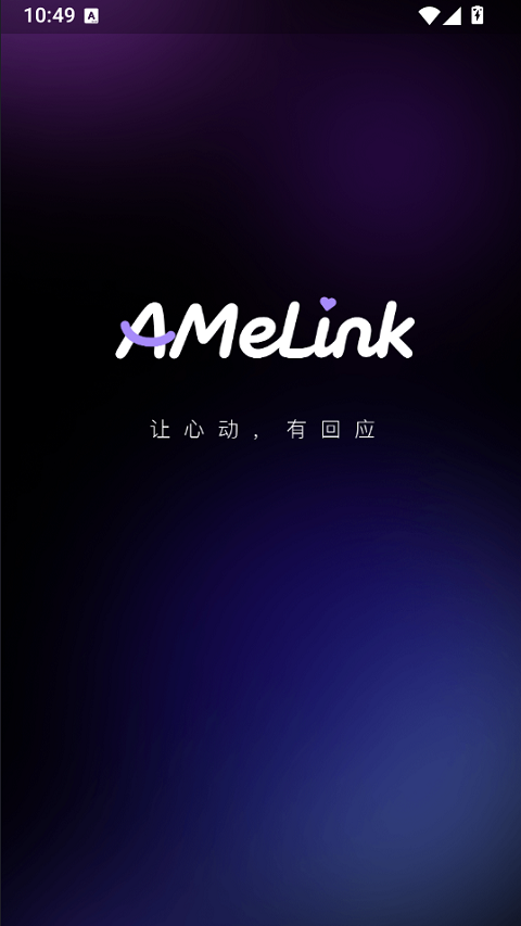 AMELINK官方版下载