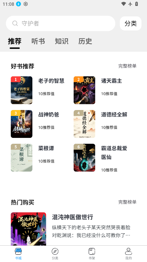 枫叶阅读app官方下载最新版本