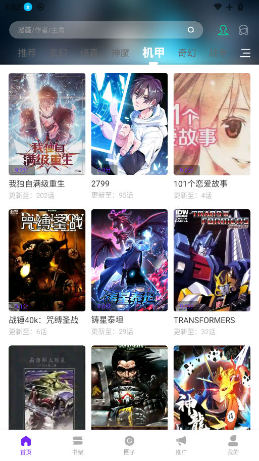 云漫城漫画官网版