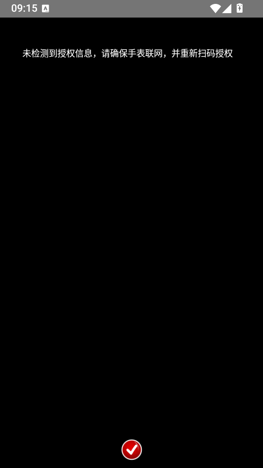 腕上网盘手表版下载