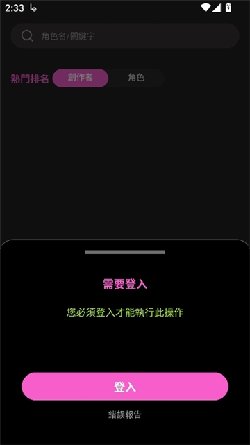 CrushonAI官网下载