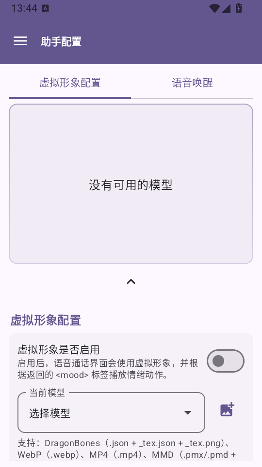 Operit AI官网下载