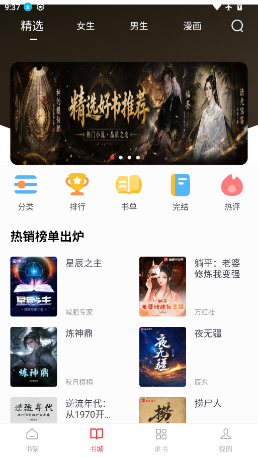 肥猫小说免费下载