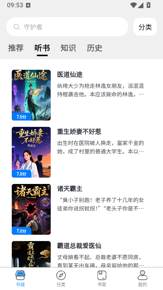 枫叶阅读官方版下载